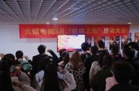 火蝠電商 | 做有溫度的企業(yè)，必定與眾不同