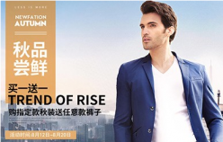 【男裝類目】店鋪運(yùn)營全局思維 中小賣家實(shí)用技巧