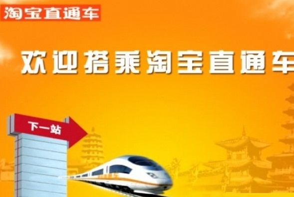 淘寶直通車非開不可嗎 淘寶直通車非開不可嗎