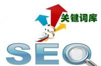 怎樣增加自然搜索流量？