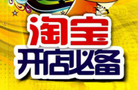 如何更好的提升天貓搜索排名？