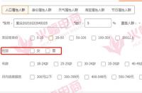 天貓新手賣家怎樣選擇主推款？