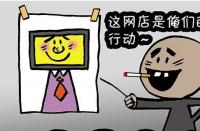 有哪些技巧可以快速提升網(wǎng)店權(quán)重？