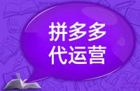 拼多多店鋪根本沒有自然流量是咋回事？