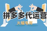 拼多多不優(yōu)化就沒流量該咋辦？