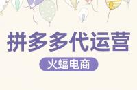 拼多多保證金能不能不交？不交的話會(huì)有什么影響？