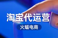 如何讓淘寶的流量每日過萬？