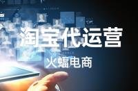 淘寶網(wǎng)店流量暴跌應從哪些方面找原因？