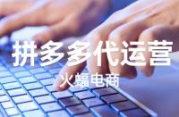 拼多多平臺選品方式有什么？有什么關(guān)鍵點(diǎn)要留意？