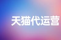 天貓超市退款大概需要幾天？