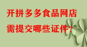 拼多多代運營 拼多多代運營