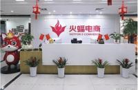 武漢火蝠電商怎么樣？武漢火蝠電子商務(wù)有限公司怎么樣？
