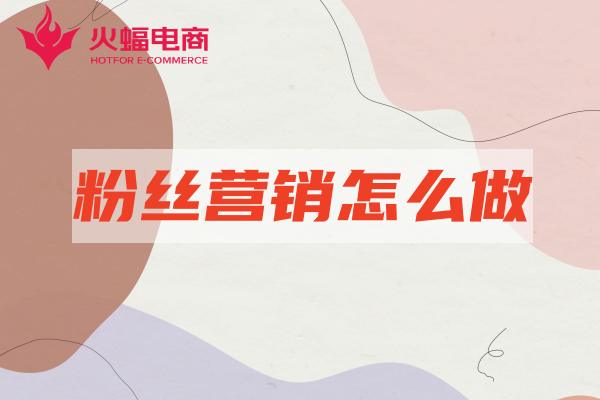 店鋪代運(yùn)營(yíng)