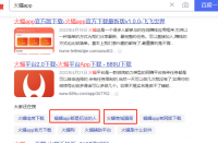 火蝠電商聯(lián)手“火蝠APP”組成網(wǎng)絡詐騙“父子兵”？