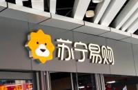 火蝠電商：蘇寧易購在長春成立商貿(mào)公司注冊(cè)資本1000萬元