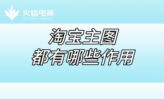 專(zhuān)業(yè)的網(wǎng)店代運(yùn)營(yíng)