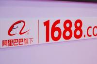 1688平臺新增資生堂專業(yè)美發(fā)、威娜、康綺墨麗等準入品牌