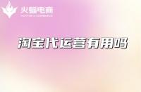 店鋪銷量如何提升？get這幾招就夠了！