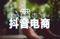 如何get“興趣電商”的價值和機會？掌控GMV才是王道！