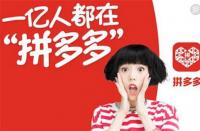 拼多多代運營如何幫助商家選款？