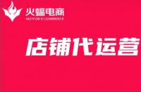 如何看一家代運(yùn)營公司好不好？這些事代運(yùn)營做對了嗎？