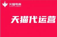 天貓?zhí)詫毚\營詳細講解，你想知道的這里都有！