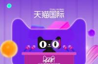 天貓代運(yùn)營：天貓調(diào)整門店配送訂單打款時(shí)效