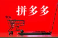 拼多多訂單刪除了怎么恢復(fù)？拼多多訂單刪除了還能退款嗎