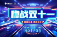 劇透|導師天團集結完畢火蝠電商雙11穩(wěn)戰(zhàn)直播峰會即將開啟