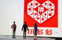 拼多多代運(yùn)營收費(fèi)標(biāo)準(zhǔn)（拼多多代運(yùn)營收費(fèi)模式有哪些）