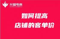 不好的店鋪托管運(yùn)營會帶來什么后果？