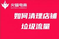 蝦皮店鋪托管怎么樣？蝦皮店鋪如何運(yùn)營(yíng)？