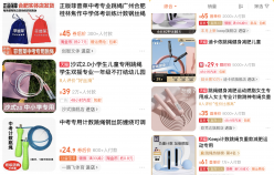 一根“跳繩”搖出的生意，淘寶商家抓住風口日銷7000+