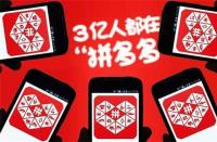 拼多多補單真的有用嗎(拼多多補單要補多久)